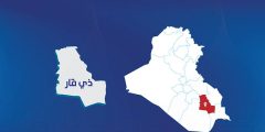 خريطة العراق محافظة ذي قار pdf